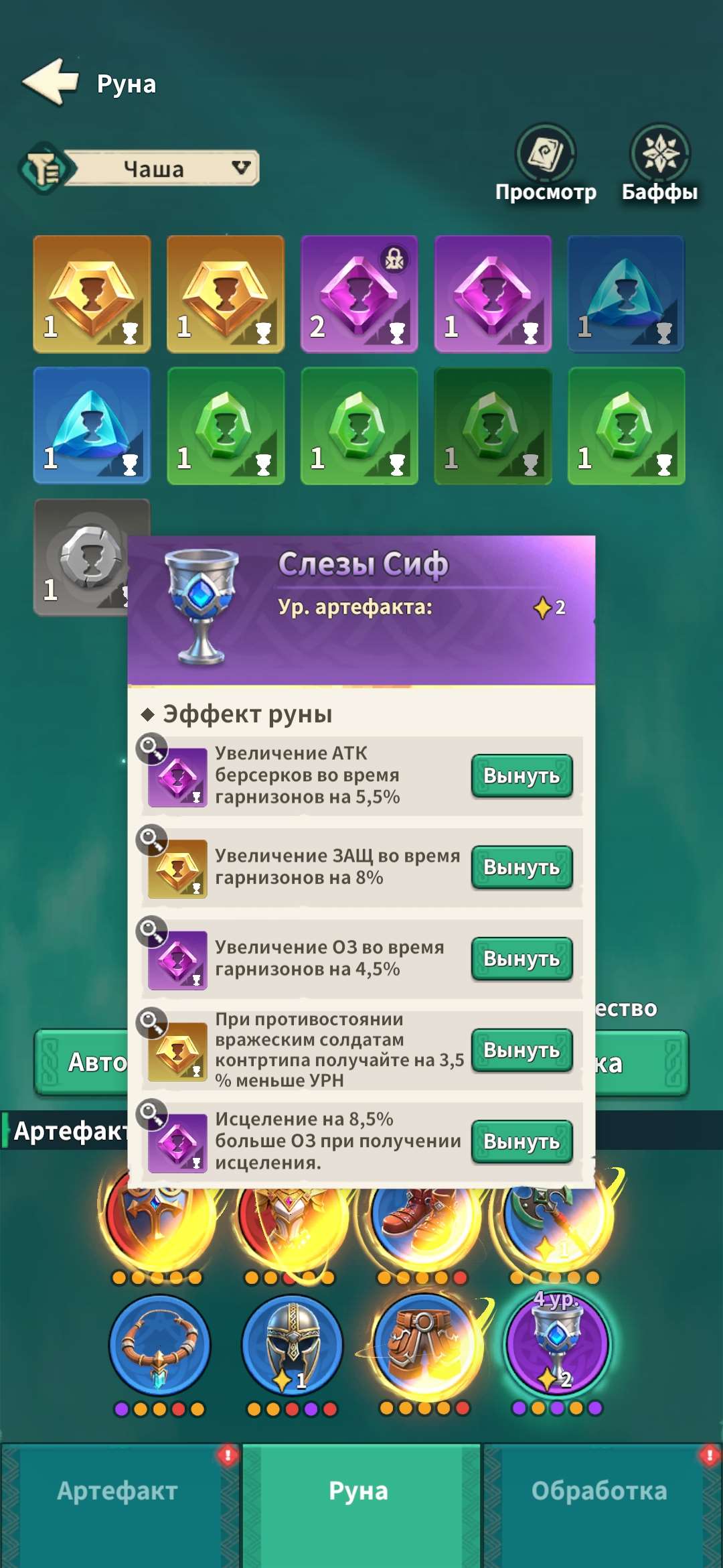 продажа аккаунта к игре Fate War (Война судьбы)